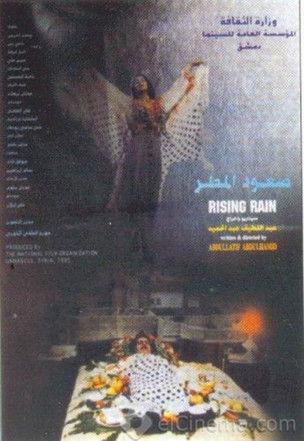 Rising Rain film afişi