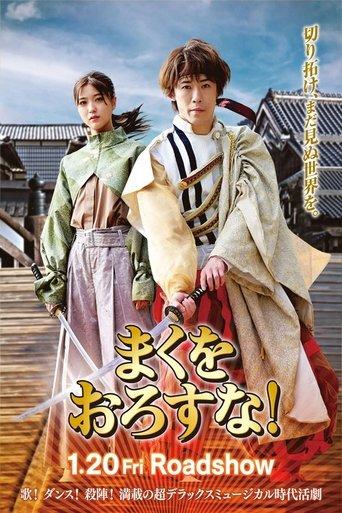 Maku wo Orosu na! film afişi