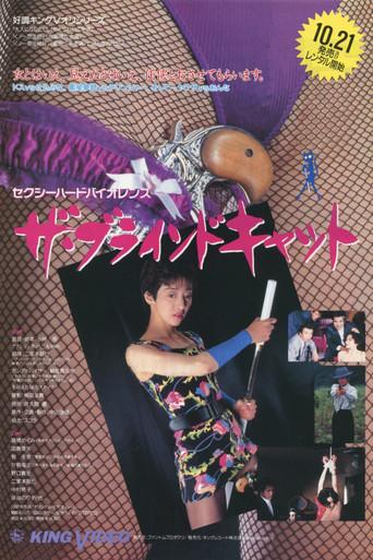 The Blind Cat film afişi