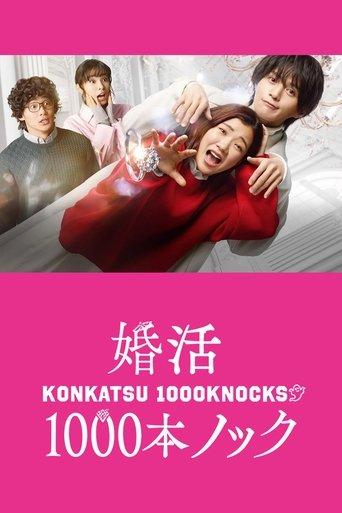 Konkatsu 1000 Knock dizi afişi