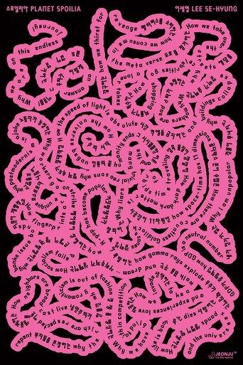 Planet Spoilia film afişi