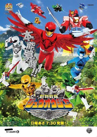 Doubutsu Sentai Zyuohger dizi afişi