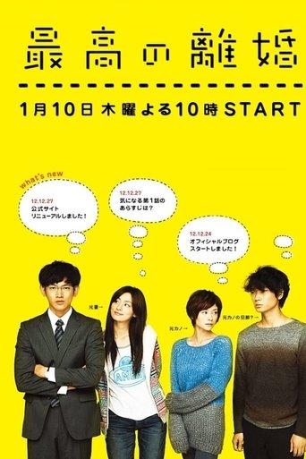 Matrimonial Chaos dizi afişi