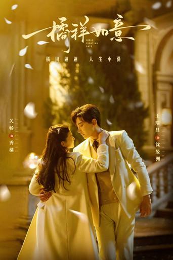 Girls Fighting Fate dizi afişi