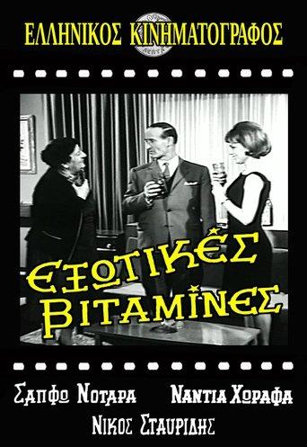 Exotic Vitamins film afişi