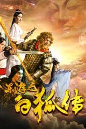 Journey To West: Legend of White Fox film afişi