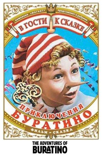 The Adventures of Buratino film afişi