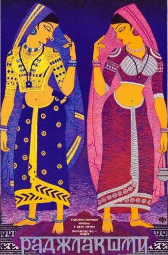 Rajlakshmi film afişi