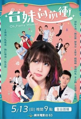 Oh, Pretty Woman film afişi