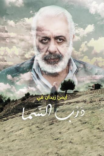 The Heavenly Road film afişi