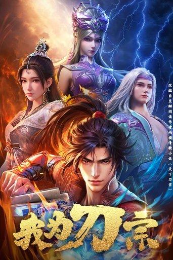 I am the Blade dizi afişi