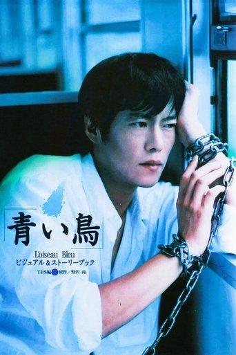 Blue Bird dizi afişi