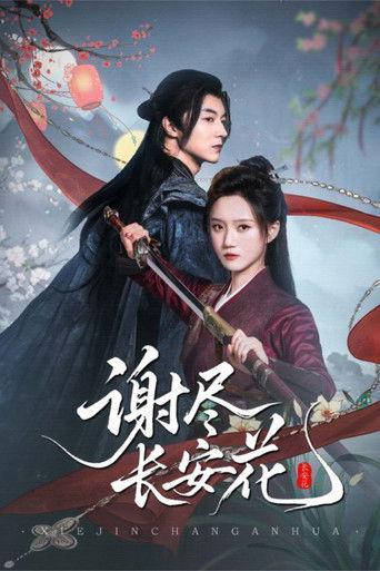 Xie Jin Chang An Hua dizi afişi