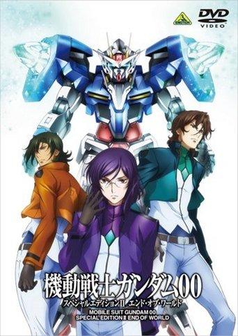 Mobile Suit Gundam 00 Special Edition II: End of World film afişi