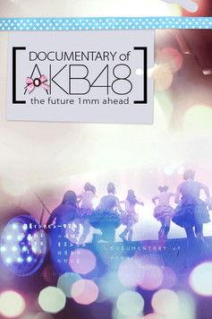Documentary of AKB48 The Future 1mm Ahead film afişi