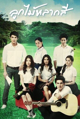 Look Mai Lark See dizi afişi