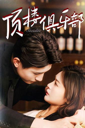 顶楼俱乐部 dizi afişi