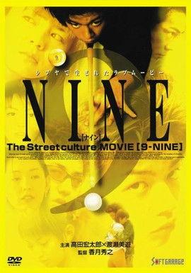 9-NINE film afişi