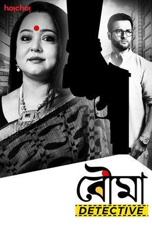 Bouma Detective dizi afişi