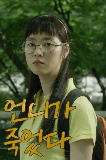 My Sister Is Dead film afişi