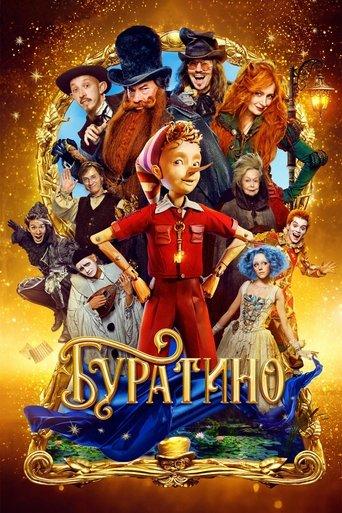 Buratino film afişi