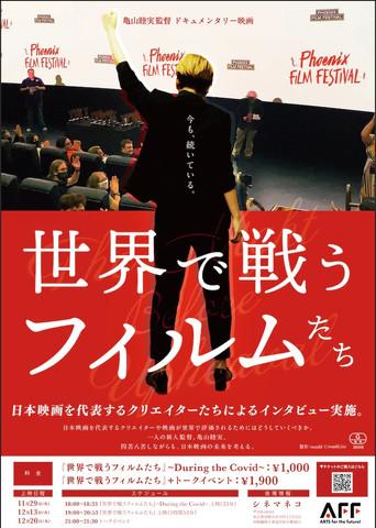 The Night Before Upheaval film afişi