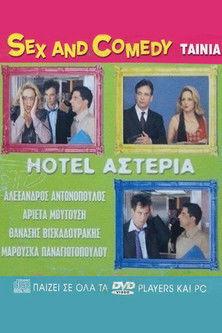 Hotel Αστέρια film afişi