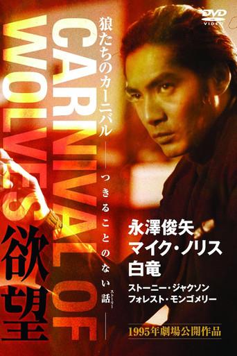 Carnival of Wolves film afişi