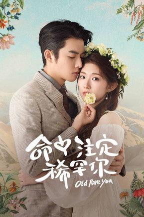 Old Rare You dizi afişi