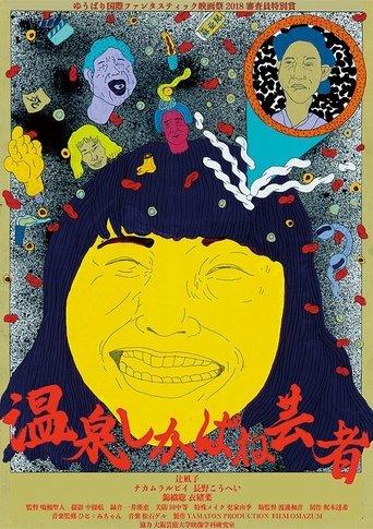 Night of the Dead Geisha film afişi