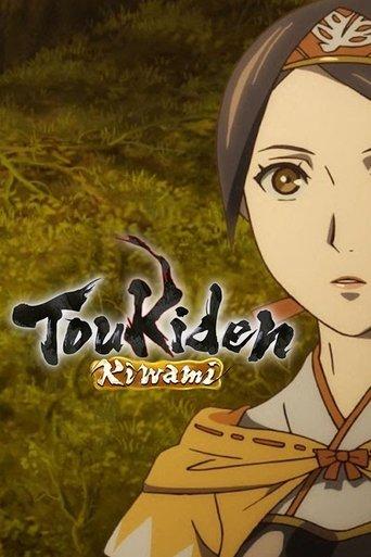Toukiden Kiwami film afişi