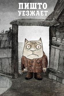 Pishto is Leaving film afişi