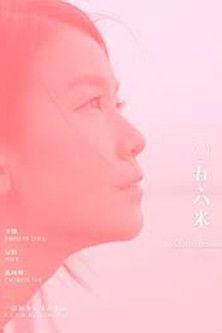 1056 Metres film afişi