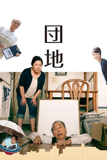 The Projects film afişi