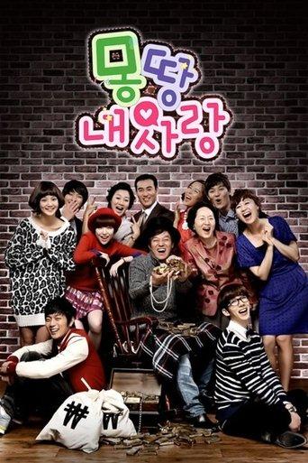 All My Love For You dizi afişi