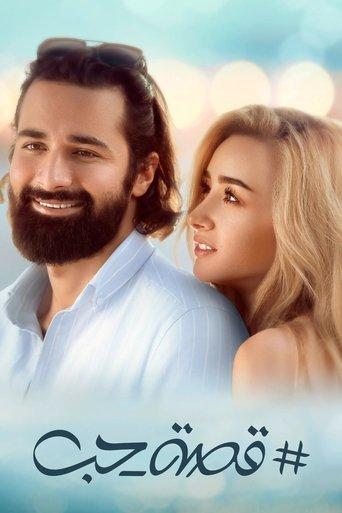 Love Story film afişi