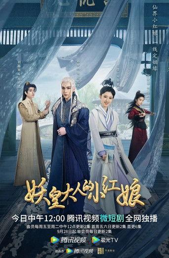 Demon Emperor's Little Matchmaker dizi afişi