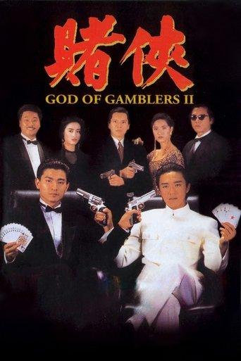 God of Gamblers II film afişi