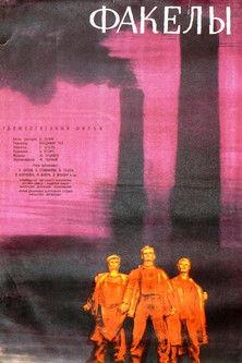 Pochodně film afişi