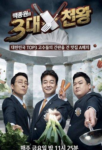 Baek Jong Won Top 3 Chef King dizi afişi