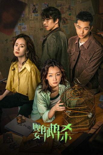 Tainted Love film afişi