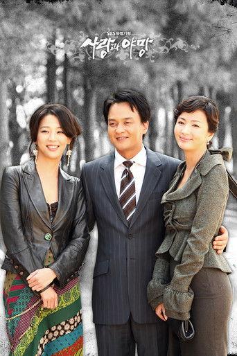 Love and Ambition dizi afişi