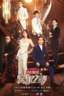 Shiny Meadow dizi afişi