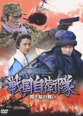 The Battle at Sekigahara dizi afişi