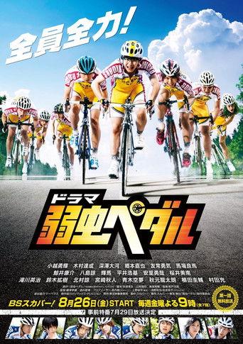 Yowamushi Pedal dizi afişi