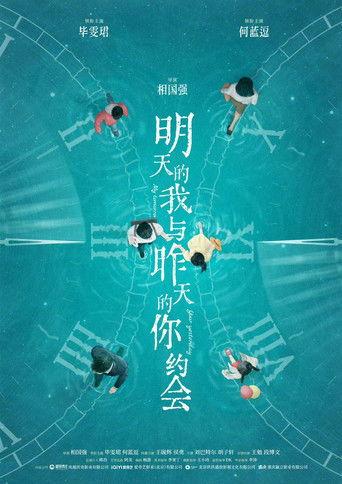 My Tomorrow Your Yesterday film afişi