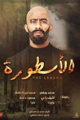 الأسطورة dizi afişi