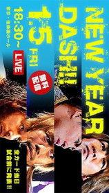 NJPW New Year Dash !! 2018 film afişi