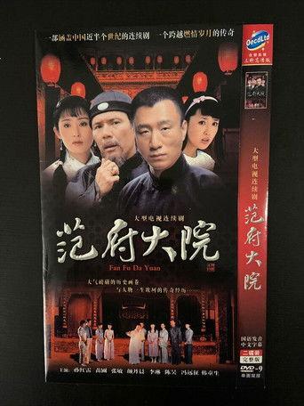 Fan Fu Da Yuan dizi afişi