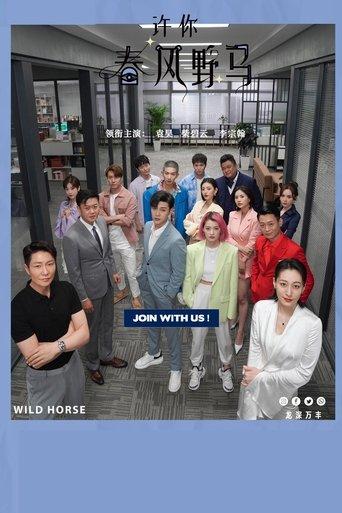 Desire Zoo dizi afişi